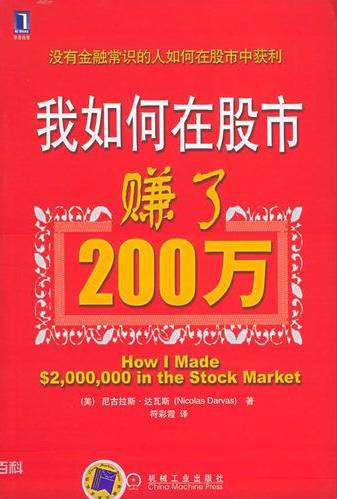 15本经典投资书籍书摘（做投资这些书必看）(图1)
