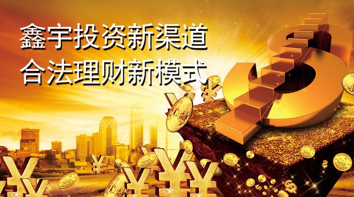 三个环节教你如何从零开始学理财