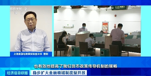 央行：深化金融体制改革 金融系统服务实体经济力度不断加芒果体育入口大(图6)