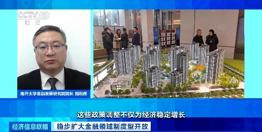 央行：深化金融体制改革 金融系统服务实体经济力度不断加芒果体育入口大(图7)