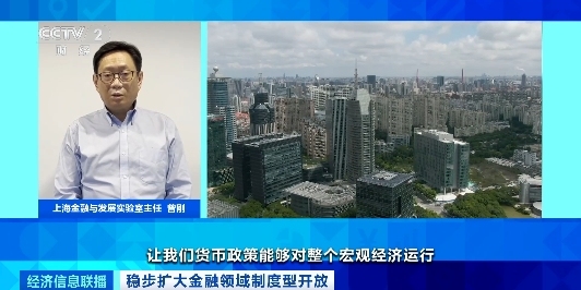 央行：深化金融体制改革 金融系统服务实体经济力度不断加芒果体育入口大(图9)