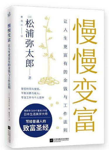 5本书探究投资的“道” 思维品书(图3)
