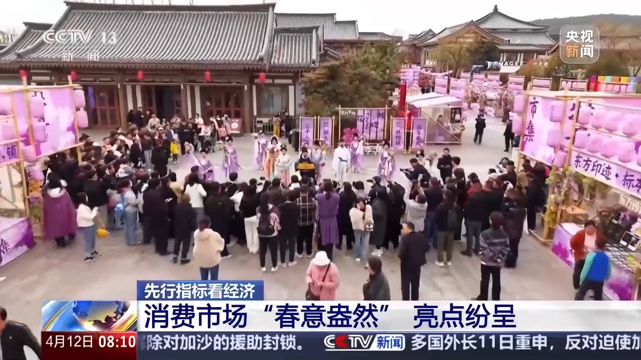 先行指标看经济丨投资回暖 消费市芒果体育登录场“春意盎然” 重点领域建设提速(图5)