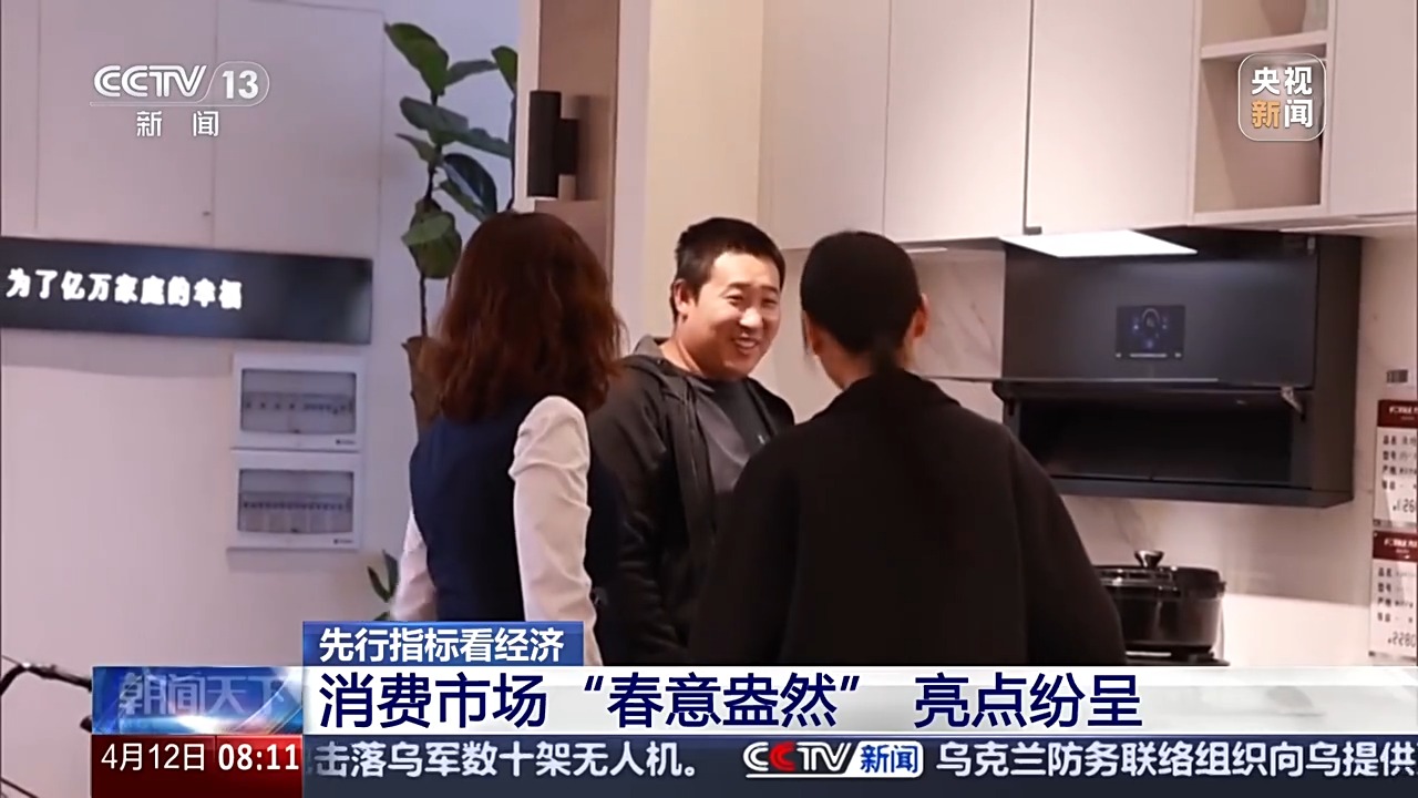 先行指标看经济丨投资回暖 消费市芒果体育登录场“春意盎然” 重点领域建设提速(图6)