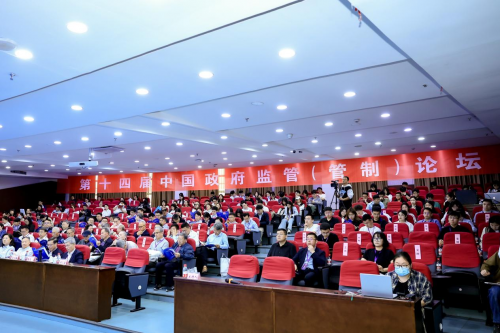 第十四届中国政府监管（管制）论坛在浙江财经大学举行(图1)