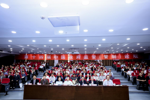 第十四届中国政府监管（管制）论坛在浙江财经大学举行(图10)