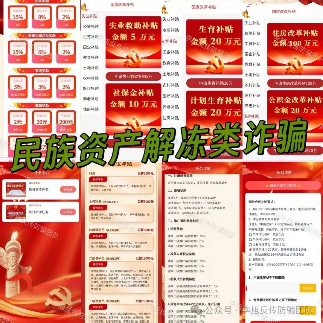芒果体育平台都是圈套警惕这11个项目涉嫌非法集资传销诈骗有多远躲多远(图8)