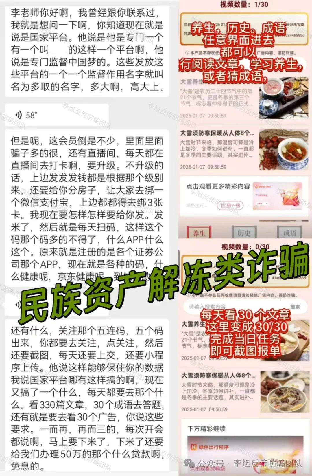 芒果体育平台都是圈套警惕这11个项目涉嫌非法集资传销诈骗有多远躲多远(图10)