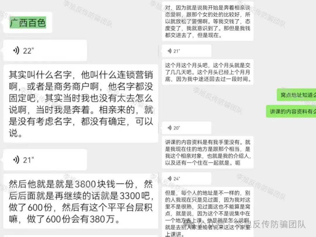 芒果体育平台都是圈套警惕这11个项目涉嫌非法集资传销诈骗有多远躲多远(图11)